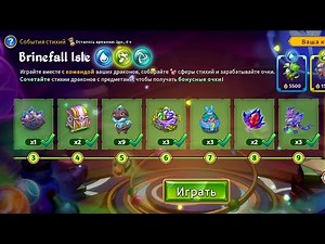 Brinefall Isle - Part 5, Merge Dragons! - 872