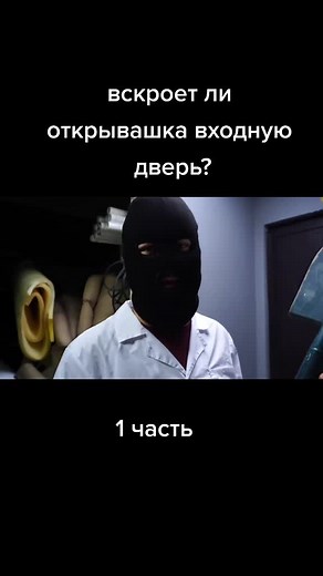 Understanding Break-in Prevention Techniques