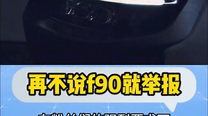 九号F90怎么改最好！