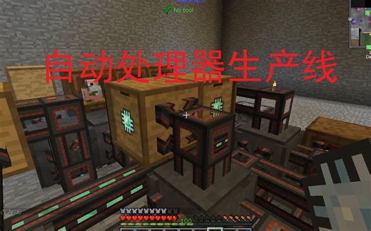 1.12.2，Stoneblock2（重置版）14，应用能源处理器全自动生产线