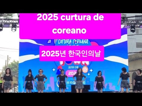 2025 curtura de coreano (2025년 한국인의 날 행행사