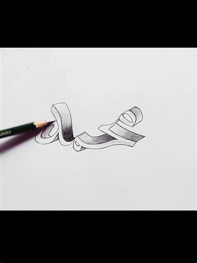 Tutorial Kaligrafi Arab Nabi Muhammad