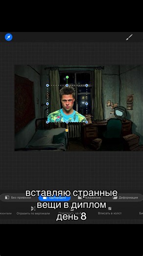 кто постоянно вставляет странные вещи в мой диплом?..#рек #диплом #рекомендации #procreate #арт