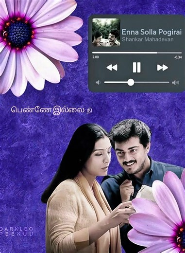 Enna solla pogirai song with lyrics🩷 #love #lovesong #feelings