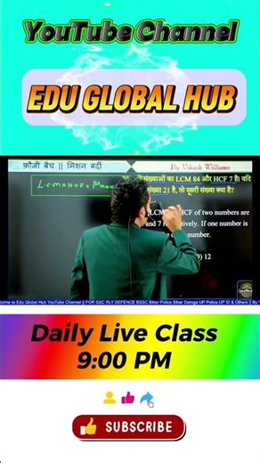 The Ultimate LCM & HCF Short Trick! 😱 Solve in 5 Seconds | Maths for SSC, Railway & BSSC
