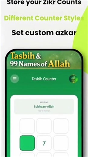 Discover 99 Names of Allah & Track Zikr with Tasbih & Hadith! #IslamicApp