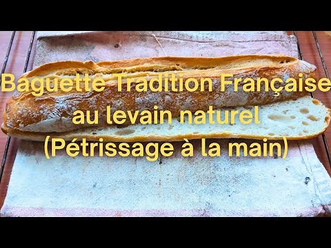 BAGUETTE TRADITION FRANÇAISE AU LEVAIN NATUREL (PÉTRISSAGE À LA MAIN)