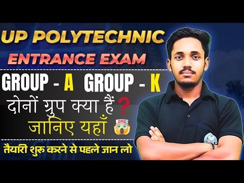 🎯 Group A और Group K क्या है? | UP Polytechnic Entrance Exam जानकारी by Shikhar Sir