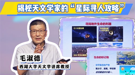 👽外星人真的存在吗？我们怎么找到它？揭秘天文学家如何寻找外星生命