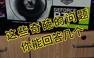 这些电脑问题，你能答对吗？