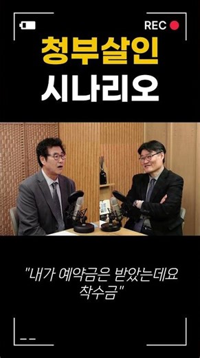 청부살인 시나리오