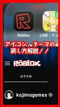How to Change and Reset Your Roblox Icon and Theme! #roblox #shorts