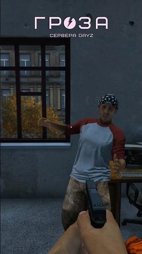 A homeless guy got into trouble with a police officer in DayZ! I'm playing DayZ on the GROZA proj...