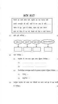 SSC 2026Hindi Paper 🔥 | Full 80 Marks Question Paper | Maharashtra Board Most Important!#hindi2025