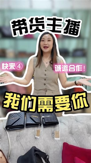 2026第一个短视频 我们广邀带货主播 欢迎来JOP直播带货🥳🤩#jopbrands