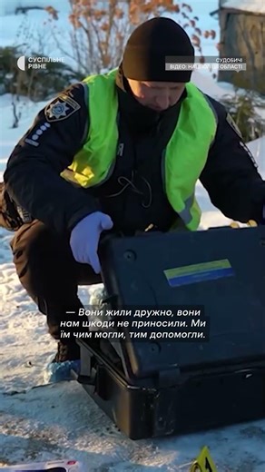 Що розповідають про підозрюваного у вбивстві п'ятьох людей його сусіди та односельці #shorts