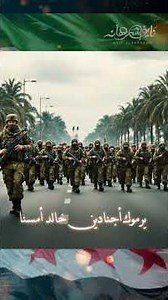 عادت دمشق [ أنشودة النصر ] #نايف_الشرهان #تيك_توك #اكسبلور #لايك #ترند