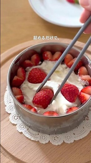 【オーブンなし】市販スポンジで作る焼かないショートケーキ🎂🍓#shorts#簡単レシピ#お菓子作り#バレンタイン