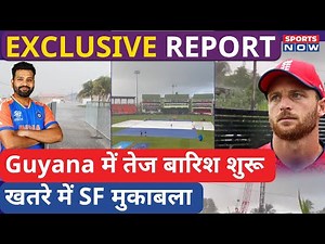 IND vs ENG Weather Report From Ground: Guyana में शुरु हुई तेज बारिश | T20 World Cup | Rohit | Virat