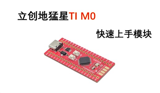 用性价比更高的JLINK替代XDS110进行烧录