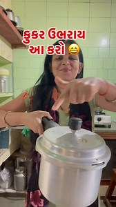 Check my bio #reels #insta #fashion #tricks #tips #reelsdaily♥️ #instadaily #gujaratisong #instragram | Family Real Vlogs