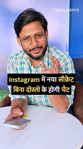 Insta new secret feature..Chat without friends! #instagram #tipsandtricks #howto #technology | Techlusive