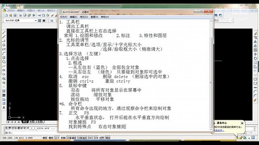 cad教程 cad加密解锁