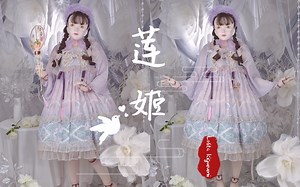 司马小忽悠のlolita&kigurumi——“莲姬”拍摄花絮