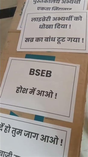 library notification kab aaega #shortsvideo