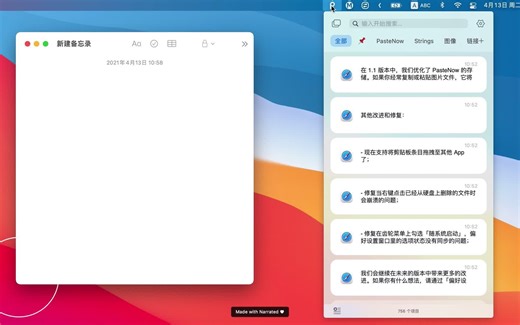 PasteNow 多选及批量粘贴操作