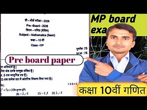 class 10th math pre board paper solution 2026 || कक्षा 10वी गणित प्री बोर्ड परीक्षा पेपर 2026#basic