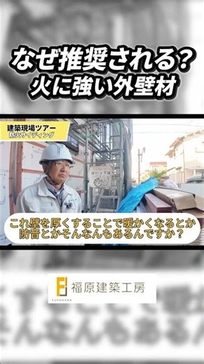 【準防火地域の家づくり】耐火認定に必要な外壁の厚さとは？15mm・16mm・18mmをプロが比較#家づくり#マイホーム #リフォーム #大阪工務店#注文住宅 #建築現場#八尾市工務店#柏原市工務店