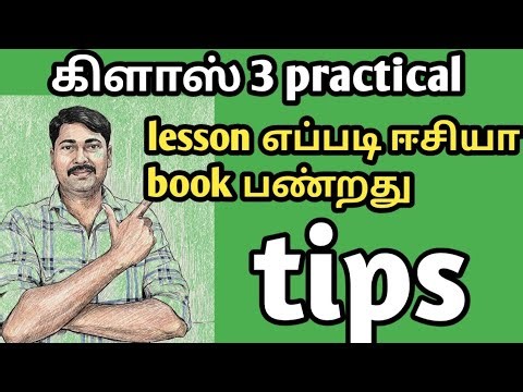 Class 3 practical lesson eppadi book pantrathu# tamil#