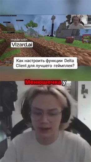 Настройка функций D Delta Client для геймеров