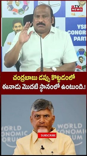 Sudhakar Babu Shocking Comments on Eenadu and Chandrababu || #shorts #appolitics #chandrababu