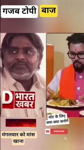 #anuragthakur #viralvideo #fiaherman
