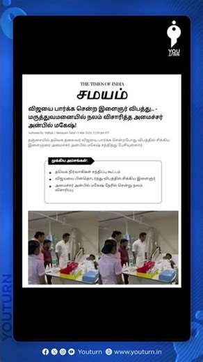 அன்பில் மகேஷ் – விக்னேஷ் குடும்பம்: வைரல் புகைப்படத்தின் பின்னணி!”