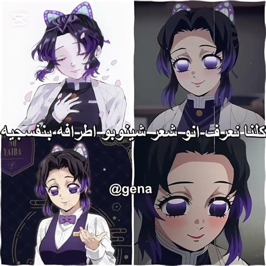 #فكرتي#غينا#short#كميتسو#demonslayer#kny#edit#fyp#foryou#قاتل_الشياطين#كميتسو#اوتاكو_للابد#anime#edi