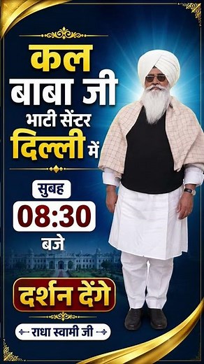 Babaji Delhi Darshan 27 May 2026 #radhaswami #Radhasoami
