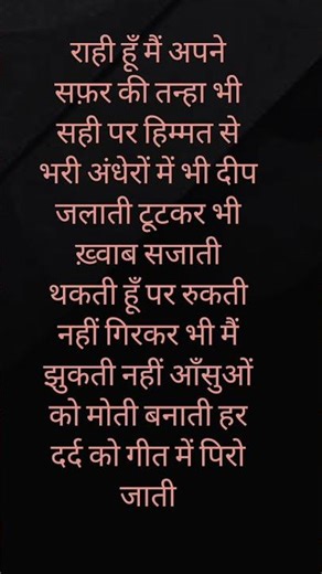 Emotional Hindi Poem on Life Struggle