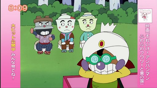 アメトーーク 動画 9tsu - それいけ！アンパンマンくらぶ 2021年08月10日