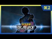 🦖최강공룡 미니특공대 Coming soon⚡️- EBS에서 만나요!