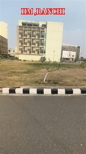 Indian Institute of Management Ranchi Campus Tour #iim #iimranchi #ranchi #jharkhand #india #2026