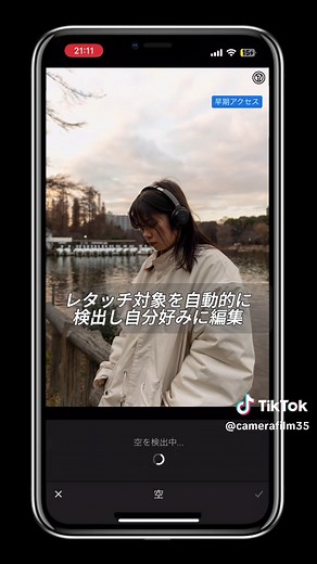 簡単写真編集アプリ - Adobe Lightroomの使い方 | 全身ダンス動画編集