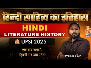 हिन्दी साहित्य का इतिहास | Complete History of Hindi Literature For UPSI | Hindi Sahitya Ka Itihas