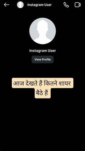 instagram block #shyristatus #shayari #bhojpuri #shortvideo