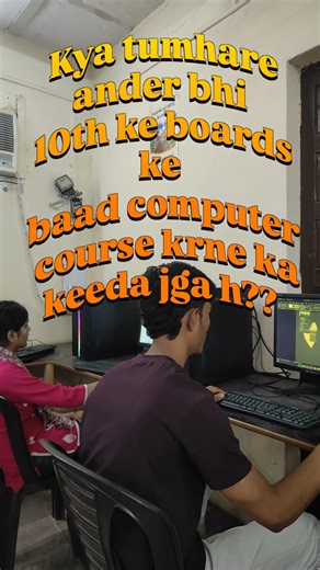 10th ke boards ke baad computer course ka keeda jga 😂#youtubeshorts #comedy