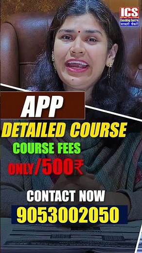 Detailed Course : उन छात्रों के लिए जो Concept Clear करना चाहते हैं | ICS COACHING CENTER