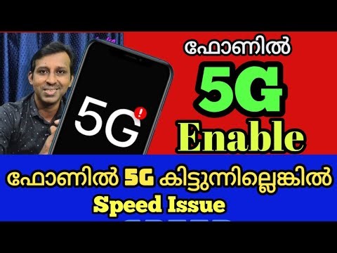 If you are not getting 5G on your phone or have issues with Speed ​​/ Network / Signal, do this.