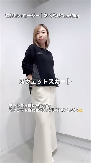 着回し⭐️保存してね！#ファッション #fashion #fashionshorts #shorts #ファッション通販 #ライブコマース #コーディネート #アラフォーコーデ #アラフィフコーデ